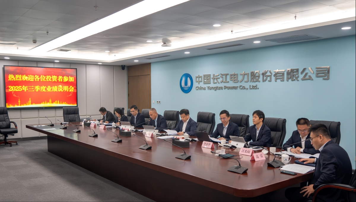 伟德国际1946召开2025年三季度业绩说明会