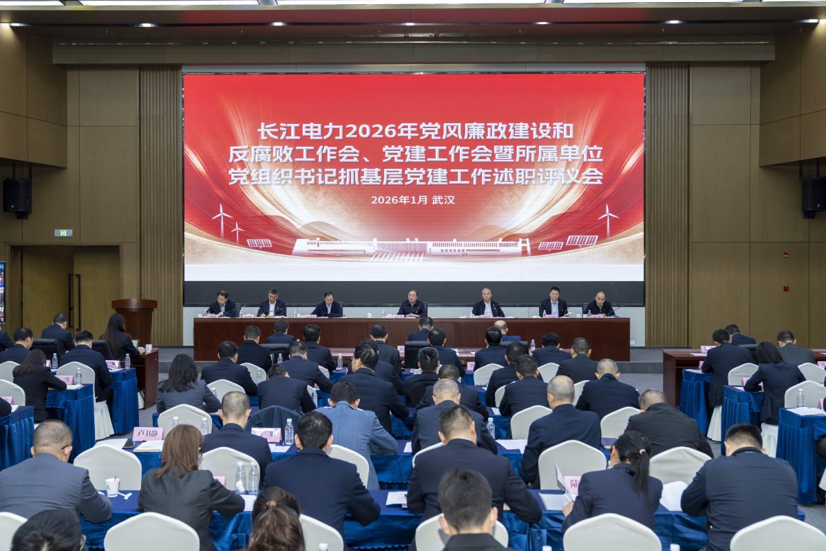 伟德国际1946召开2026年党风廉政建设和反腐败工作会、党建工作会暨所属单位党组织书记抓基层党建工作述职评议会